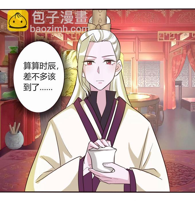 《女装大佬养成记》71 太子 第13页