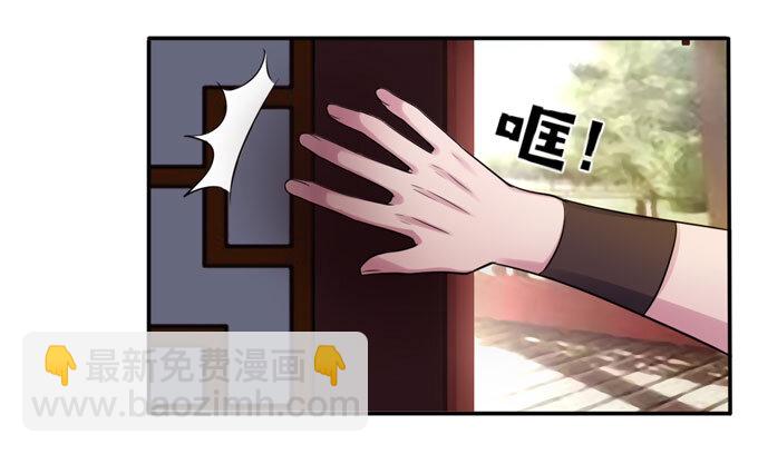《女装大佬养成记》71 太子 第14页