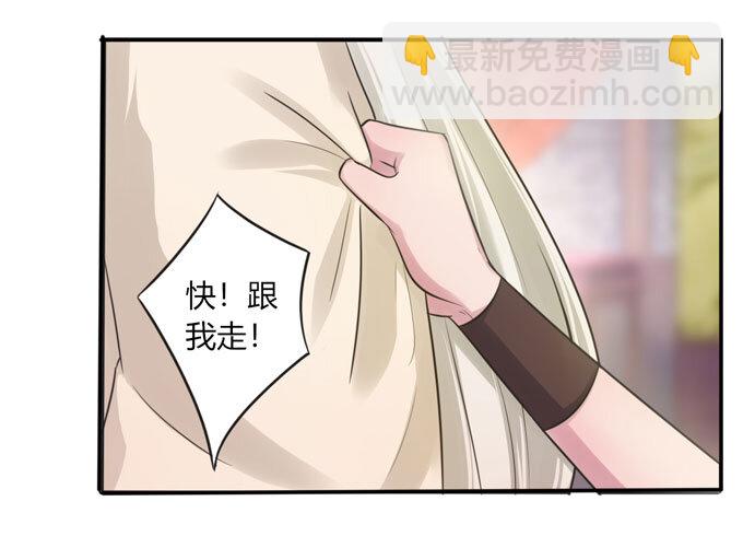 《女装大佬养成记》71 太子 第16页