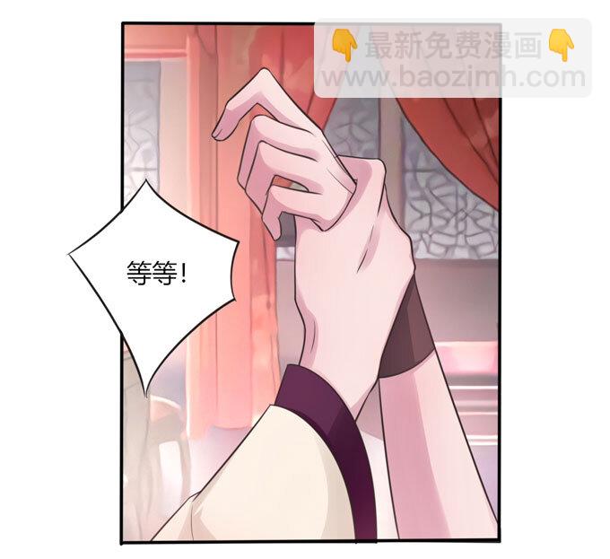 《女装大佬养成记》71 太子 第18页