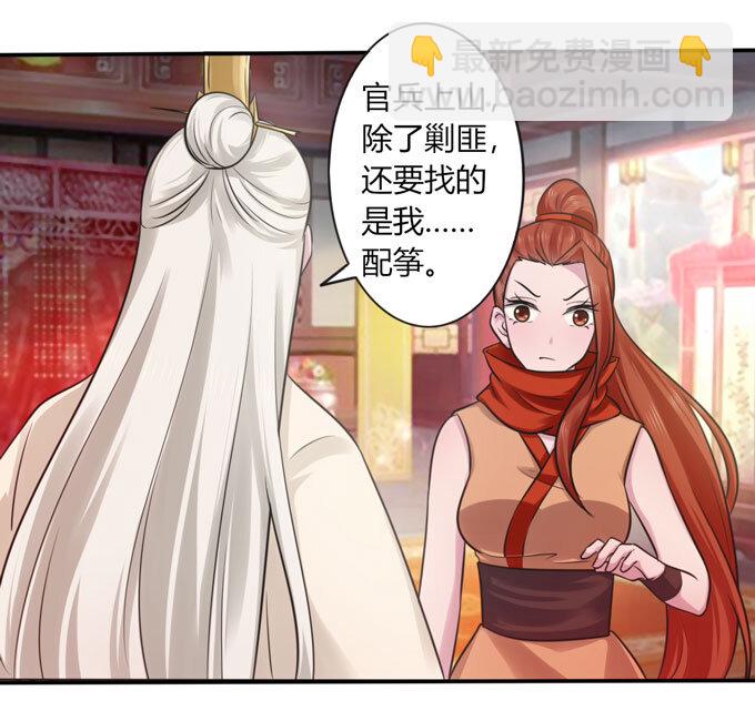 《女装大佬养成记》71 太子 第22页