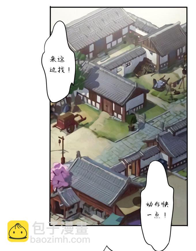 《女装大佬养成记》71 太子 第26页