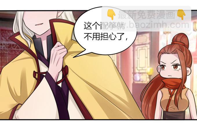 《女装大佬养成记》71 太子 第30页