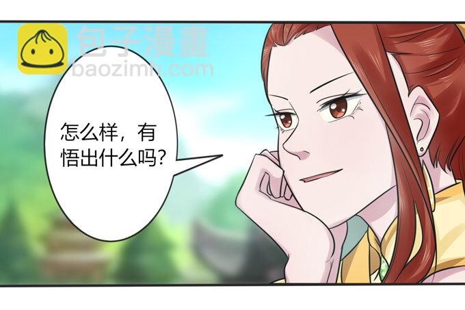 《女装大佬养成记》71 太子 第36页