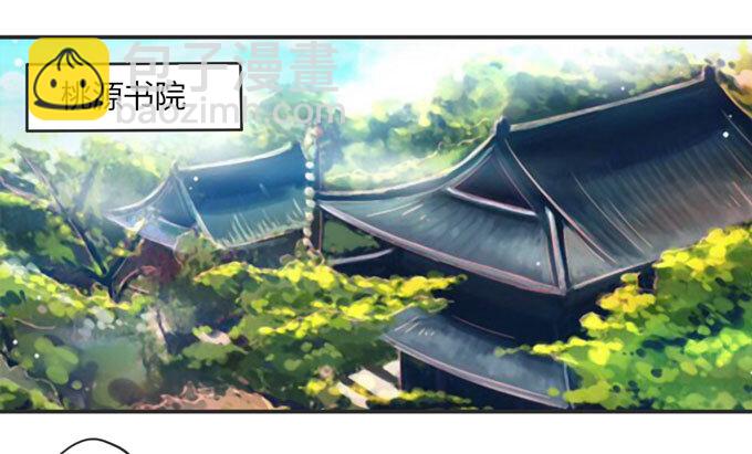 《女装大佬养成记》71 太子 第39页