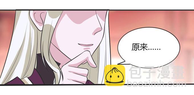 《女装大佬养成记》71 太子 第3页