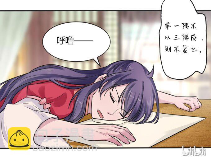 《女装大佬养成记》71 太子 第42页