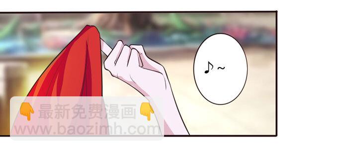 《女装大佬养成记》71 太子 第5页