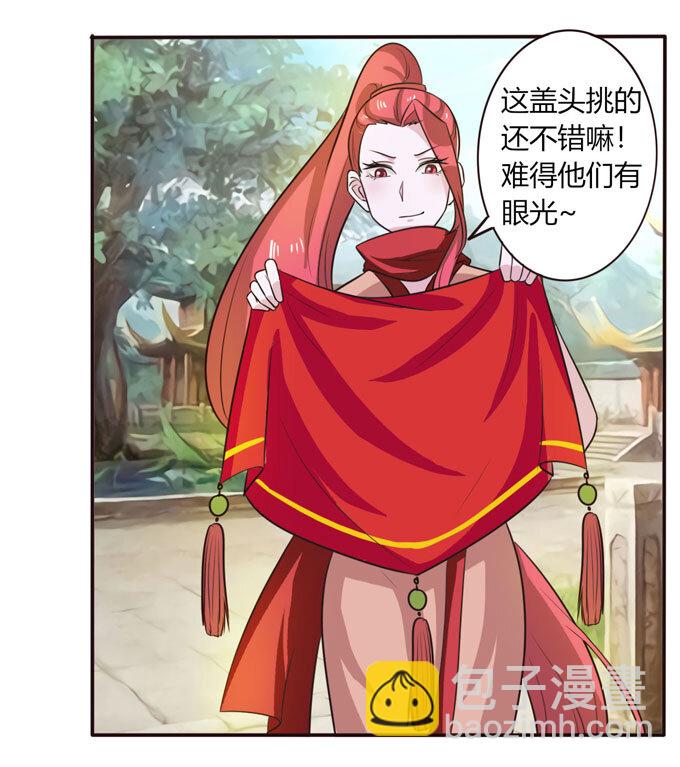 《女装大佬养成记》71 太子 第6页