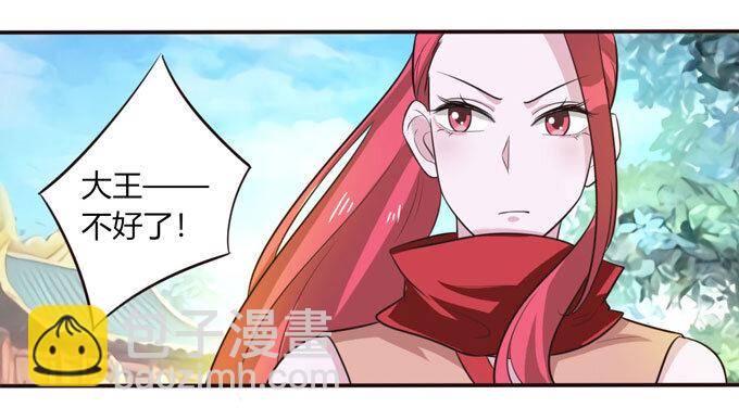 《女装大佬养成记》71 太子 第7页