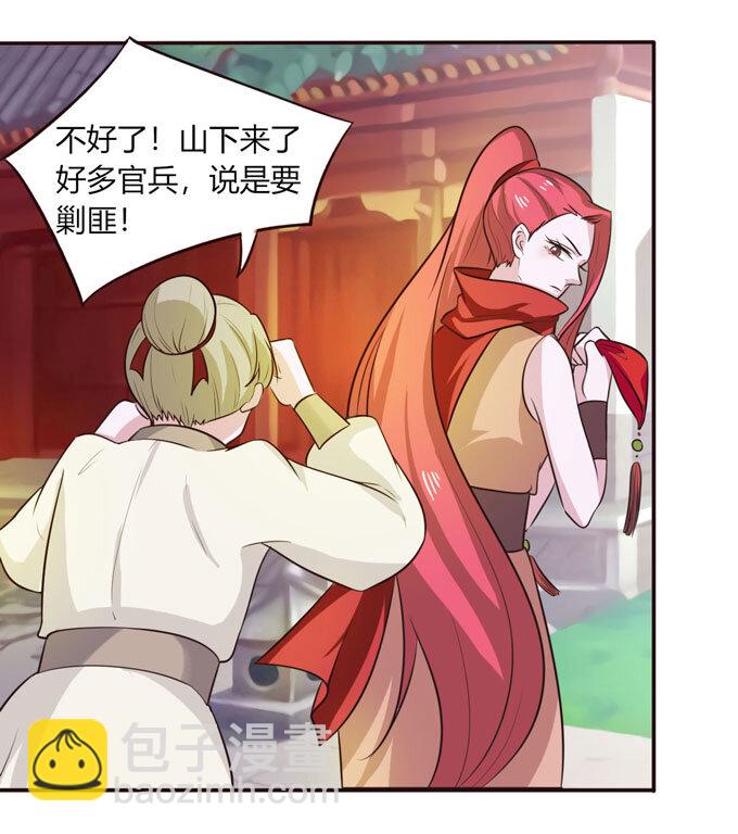 《女装大佬养成记》71 太子 第8页