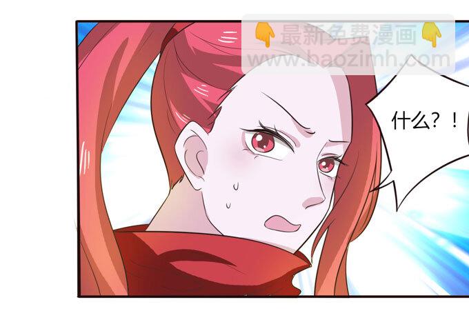 《女装大佬养成记》71 太子 第9页