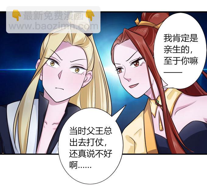《女装大佬养成记》69 经验 第15页