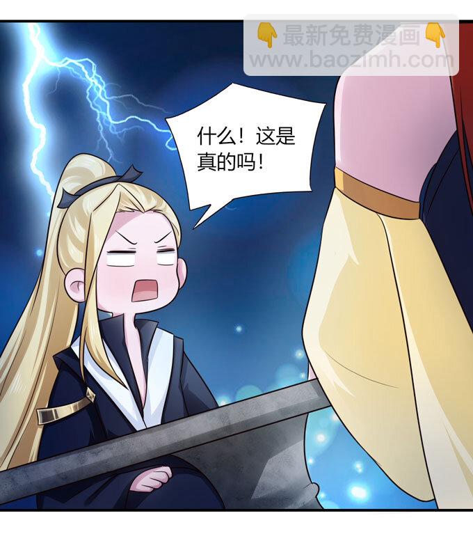 《女装大佬养成记》69 经验 第16页