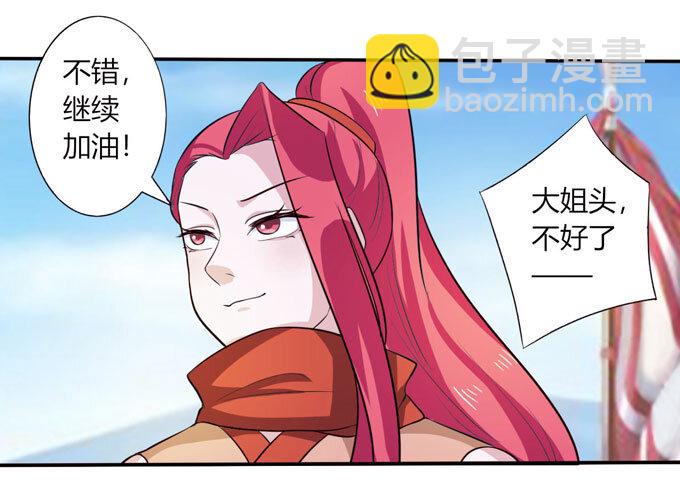《女装大佬养成记》69 经验 第26页