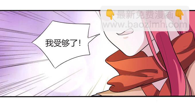 《女装大佬养成记》69 经验 第29页