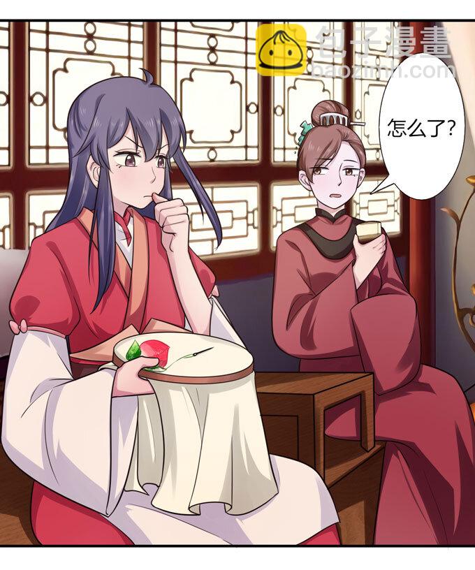 《女装大佬养成记》69 经验 第2页