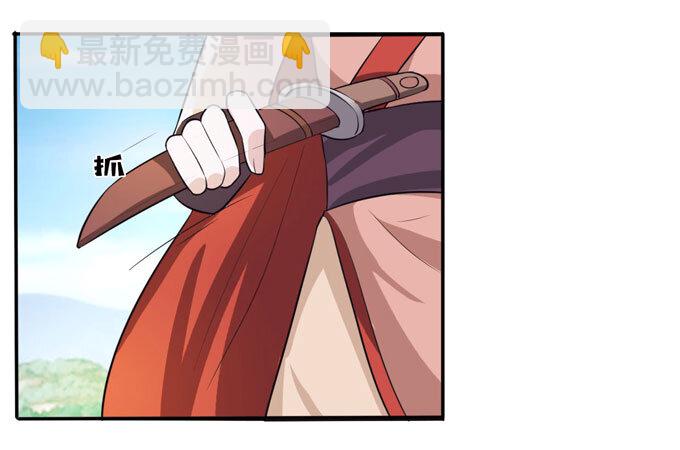 《女装大佬养成记》69 经验 第30页