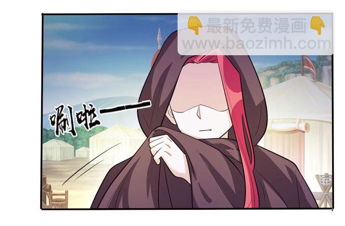 《女装大佬养成记》69 经验 第31页