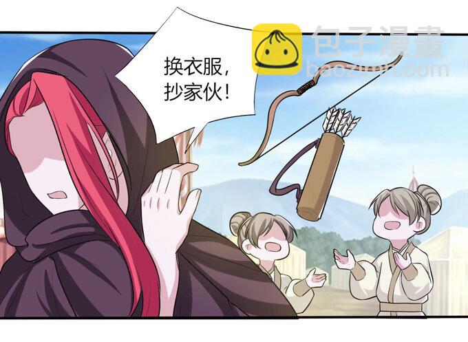 《女装大佬养成记》69 经验 第32页