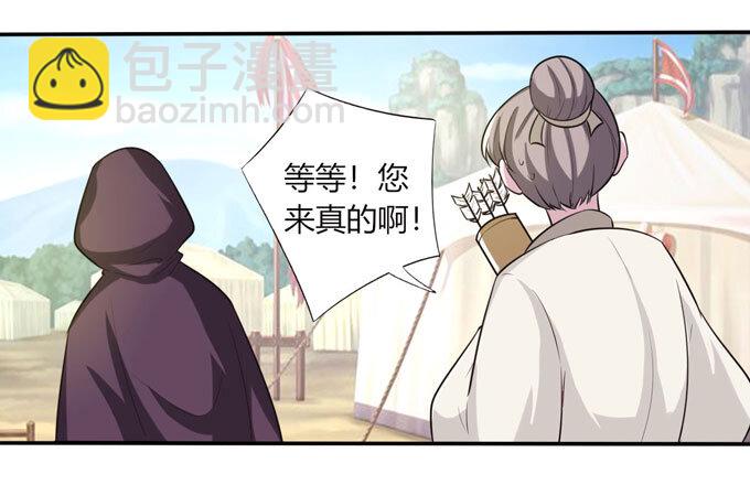 《女装大佬养成记》69 经验 第35页