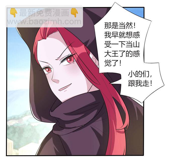 《女装大佬养成记》69 经验 第36页