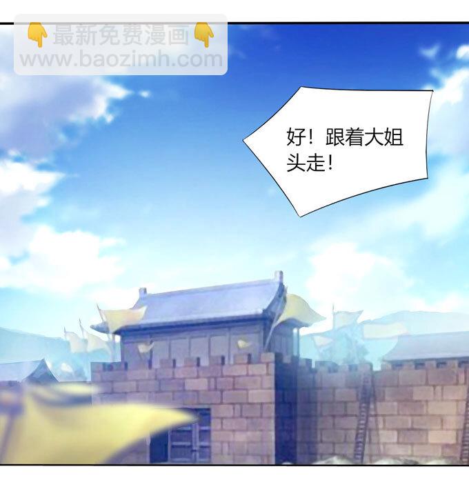 《女装大佬养成记》69 经验 第37页