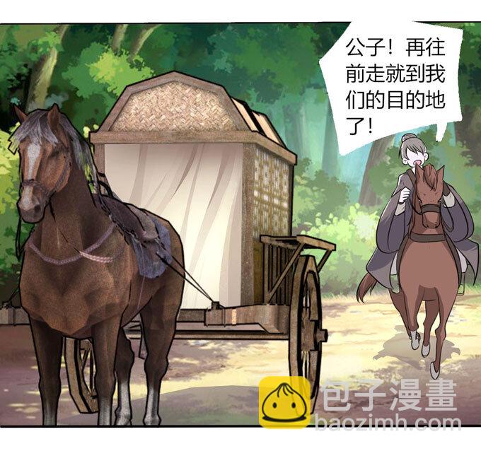 《女装大佬养成记》69 经验 第39页
