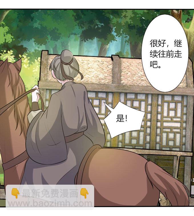 《女装大佬养成记》69 经验 第40页