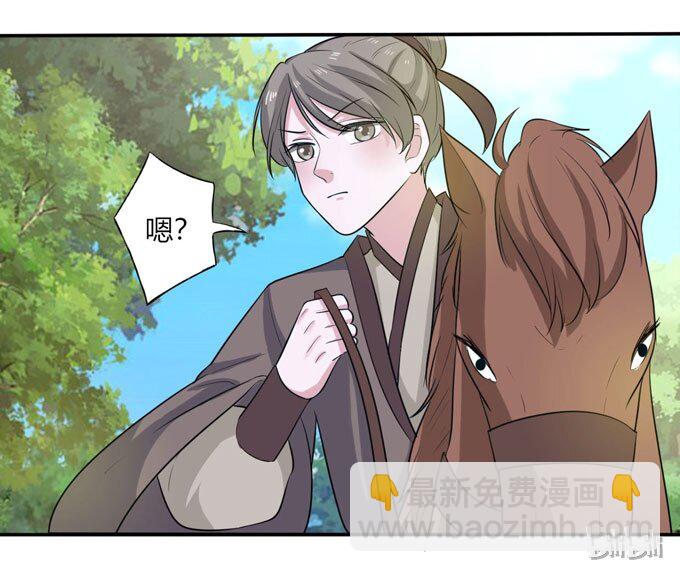 《女装大佬养成记》69 经验 第41页