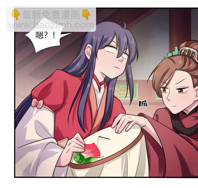 《女装大佬养成记》69 经验 第4页