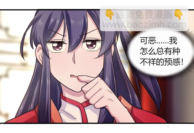 《女装大佬养成记》69 经验 第7页