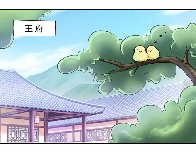 《女装大佬养成记》69 经验 第8页