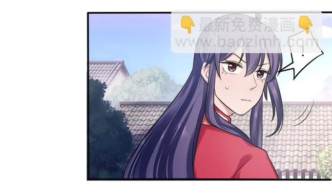 《女装大佬养成记》74 流言 第14页