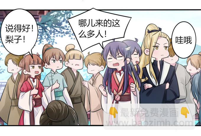 《女装大佬养成记》74 流言 第15页