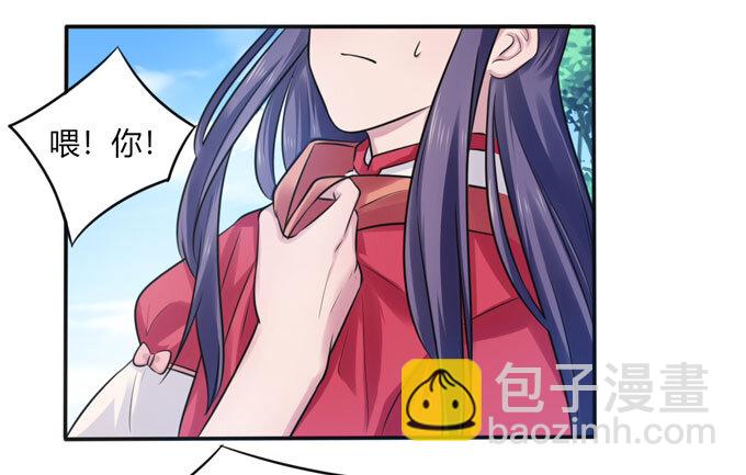 《女装大佬养成记》74 流言 第24页