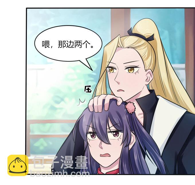 《女装大佬养成记》74 流言 第30页