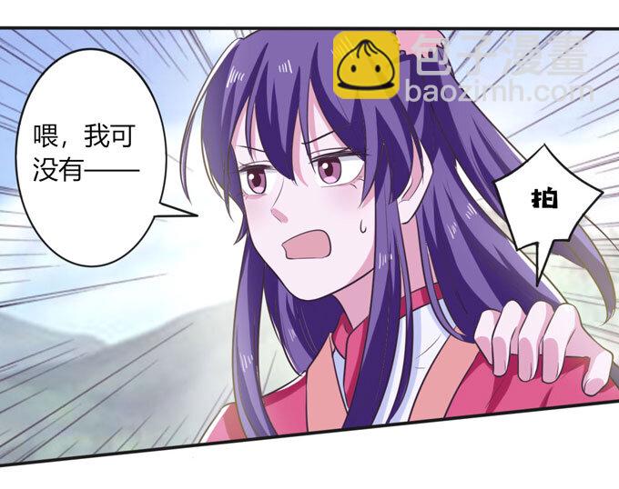 《女装大佬养成记》74 流言 第36页