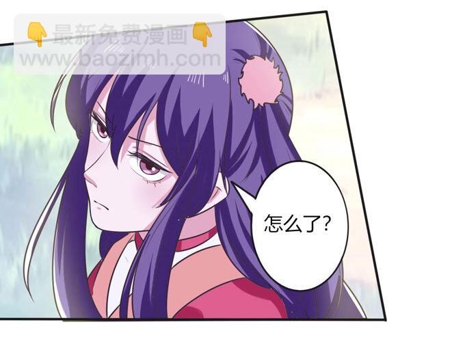 《女装大佬养成记》74 流言 第37页