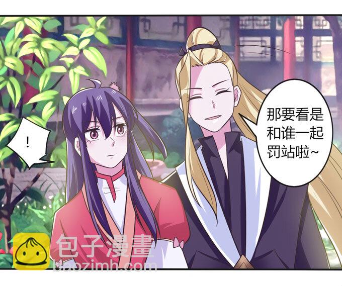 《女装大佬养成记》74 流言 第3页
