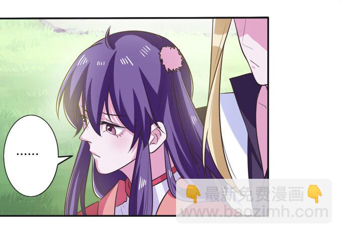 《女装大佬养成记》74 流言 第4页