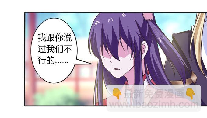 《女装大佬养成记》74 流言 第5页