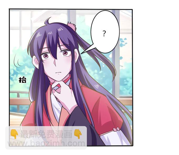 《女装大佬养成记》74 流言 第6页