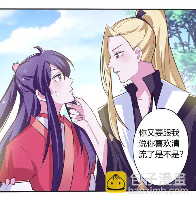 《女装大佬养成记》74 流言 第7页