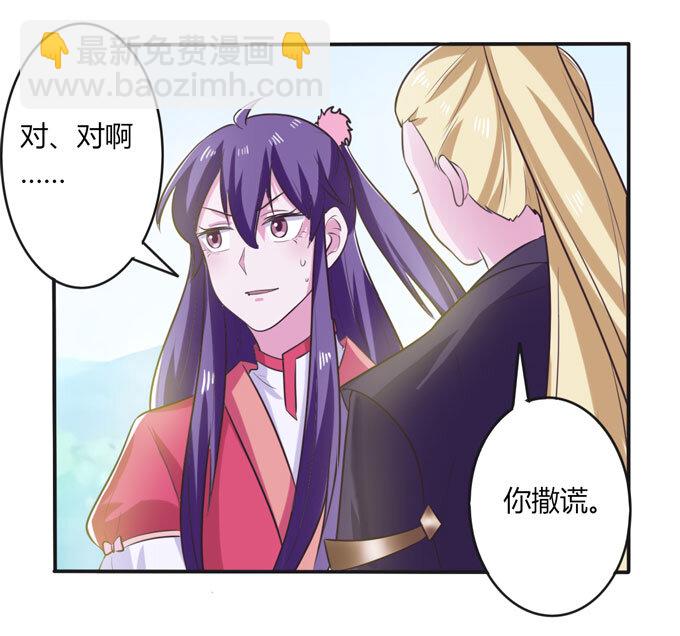 《女装大佬养成记》74 流言 第8页