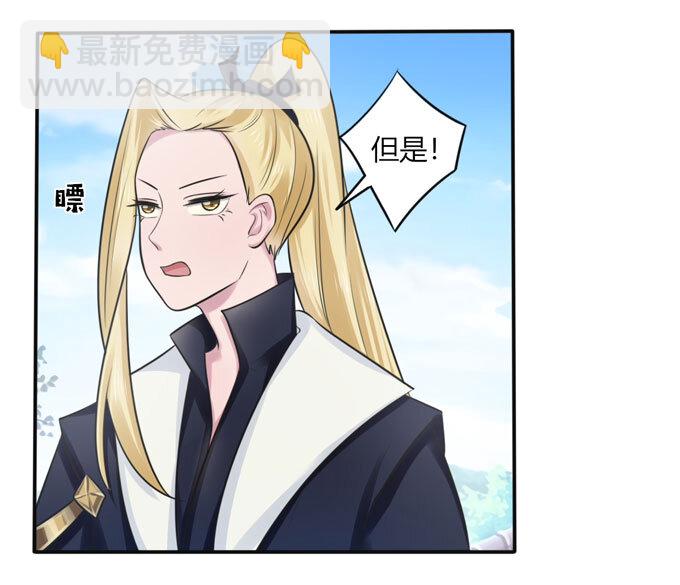 《女装大佬养成记》76 心机 第11页