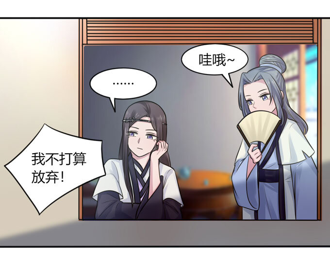 《女装大佬养成记》76 心机 第12页