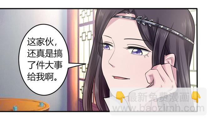 《女装大佬养成记》76 心机 第13页