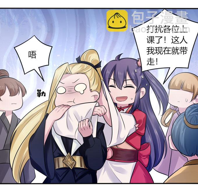 《女装大佬养成记》76 心机 第15页