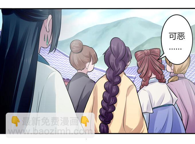 《女装大佬养成记》76 心机 第17页